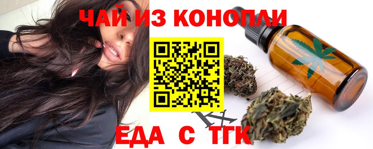 Cannafood марихуана  Вход с VPN  Биробиджан 