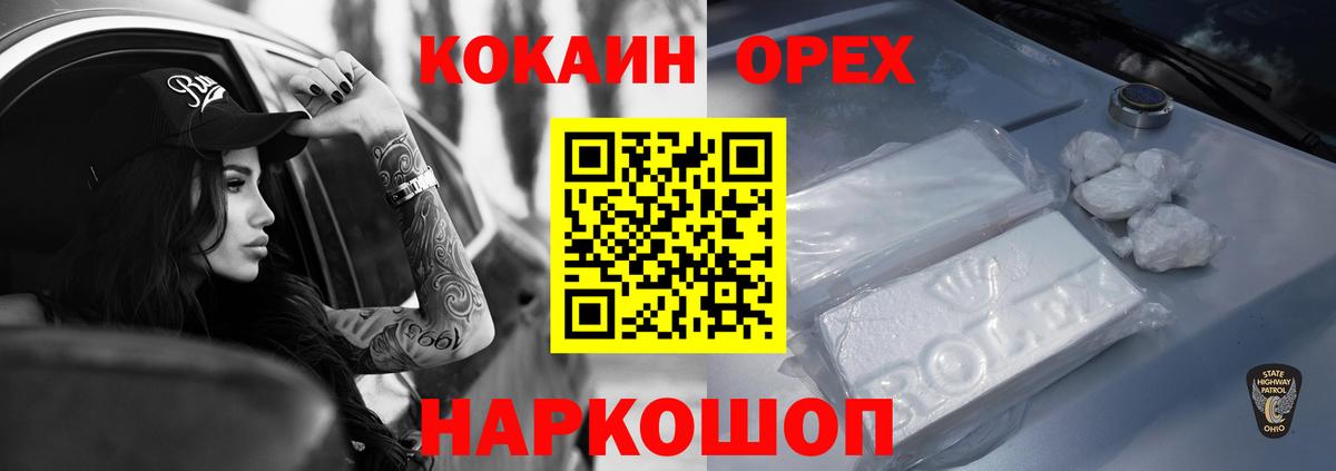 COCAIN VHQ Биробиджан