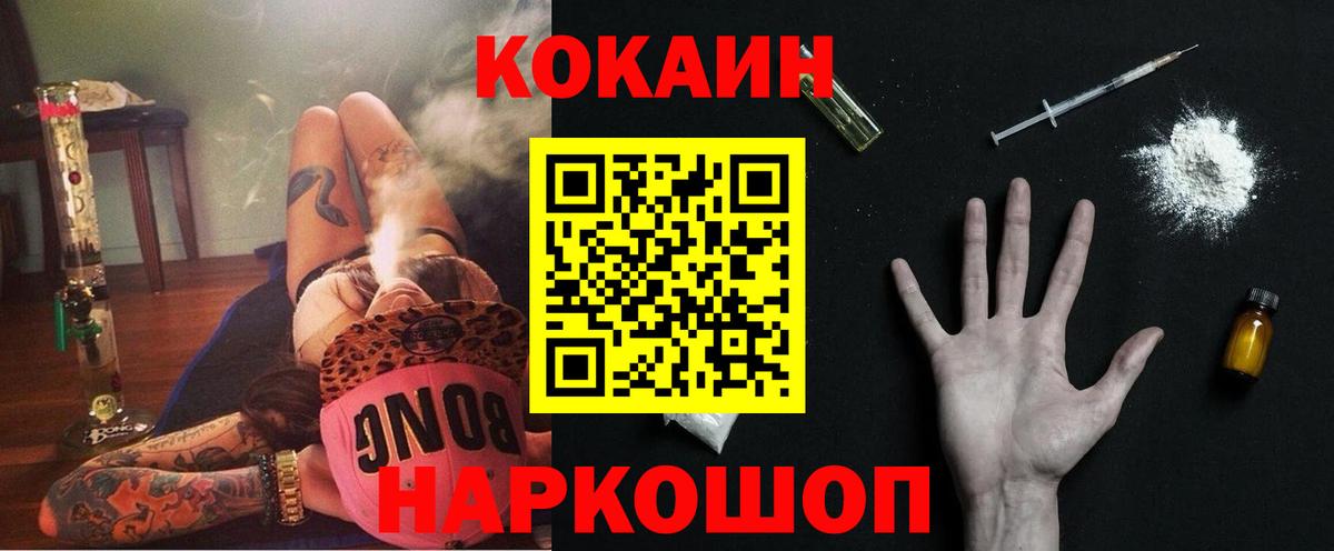 COCAIN VHQ  COCAIN 99%  Биробиджан  Вход с VPN 