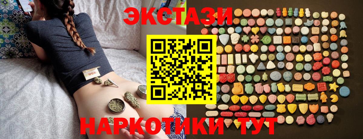Экстази louis Vuitton  Экстази 280 MDMA  нарко площадка как зайти  Вход с VPN  Биробиджан  ЭКСТАЗИ  mega как войти 
