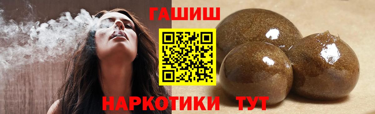 Гашиш Premium Биробиджан