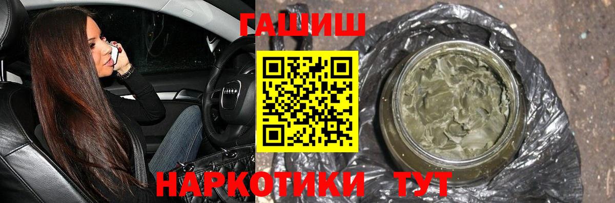 Биробиджан  ГАШ  Вход с VPN  ГАШИШ Ice-O-Lator  ГАШИШ гарик 