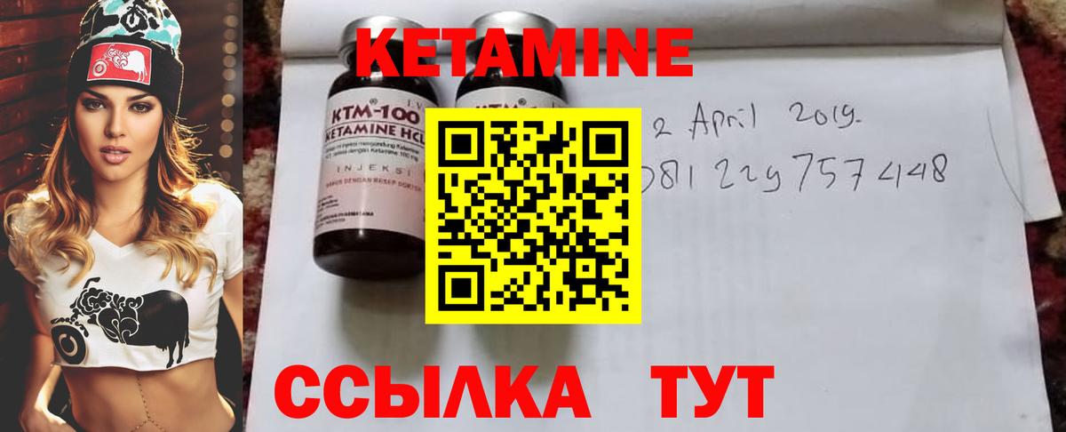 Кетамин ketamine Биробиджан