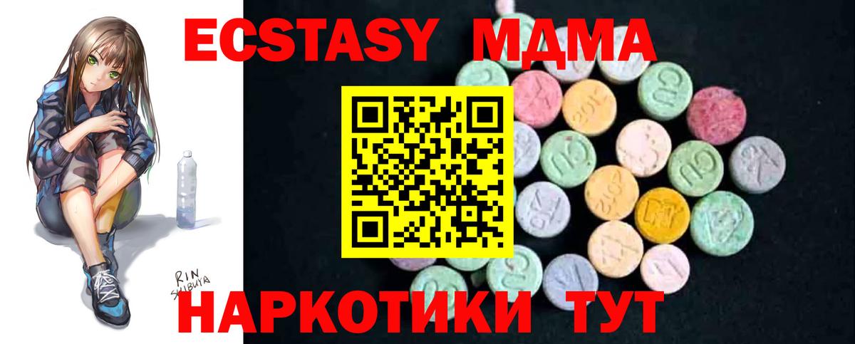 MDMA Molly  МДМА кристаллы  Вход с VPN  MDMA  Биробиджан 