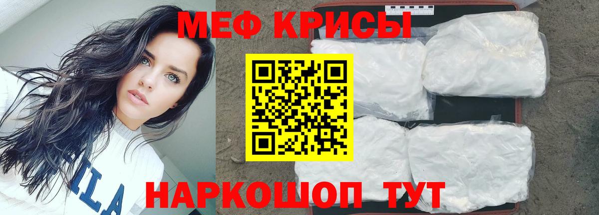 МЕФ мука Биробиджан