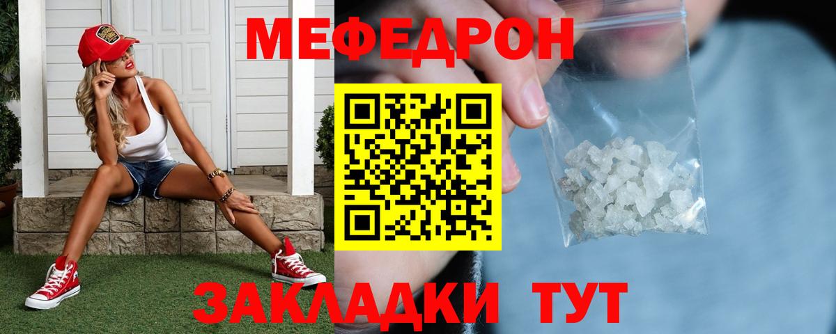 Биробиджан  продажа наркотиков  МЕФ мука  Вход с VPN  МЕФ мяу мяу 