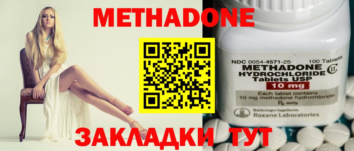 Биробиджан  МЕГА сайт  Вход с VPN  МЕТАДОН кристалл 