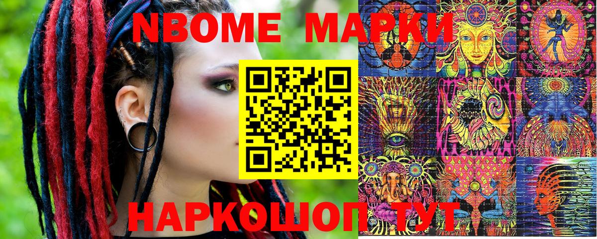 Биробиджан  Марки NBOMe 1,8мг  Вход с VPN 