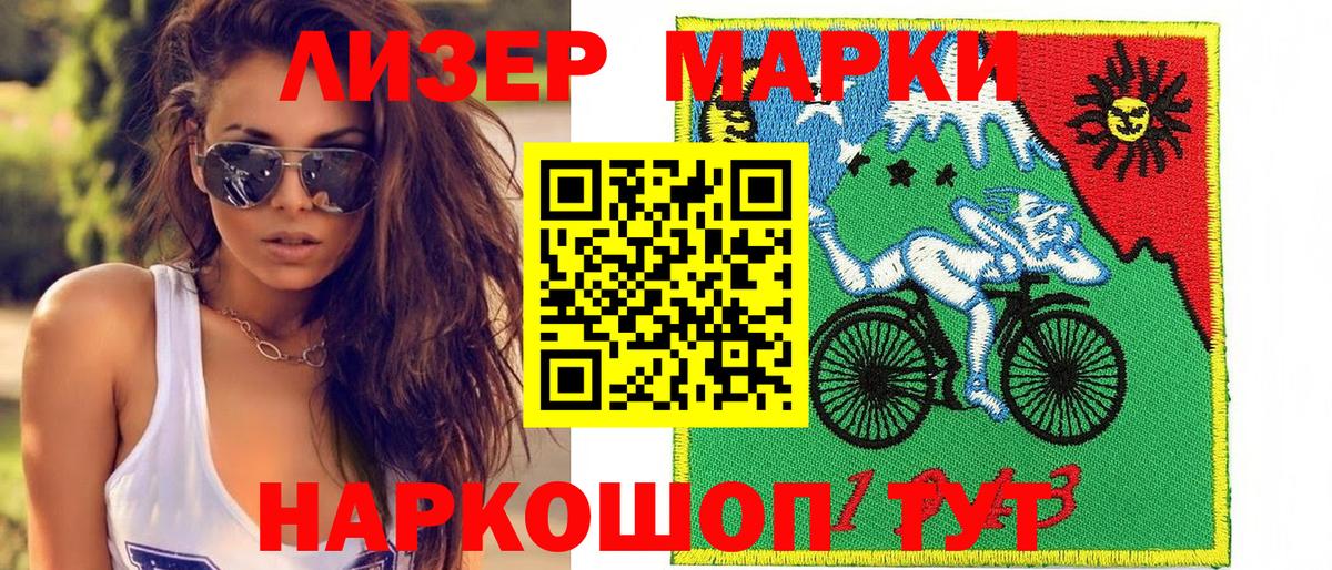 Марки N-bome 1500мкг Биробиджан