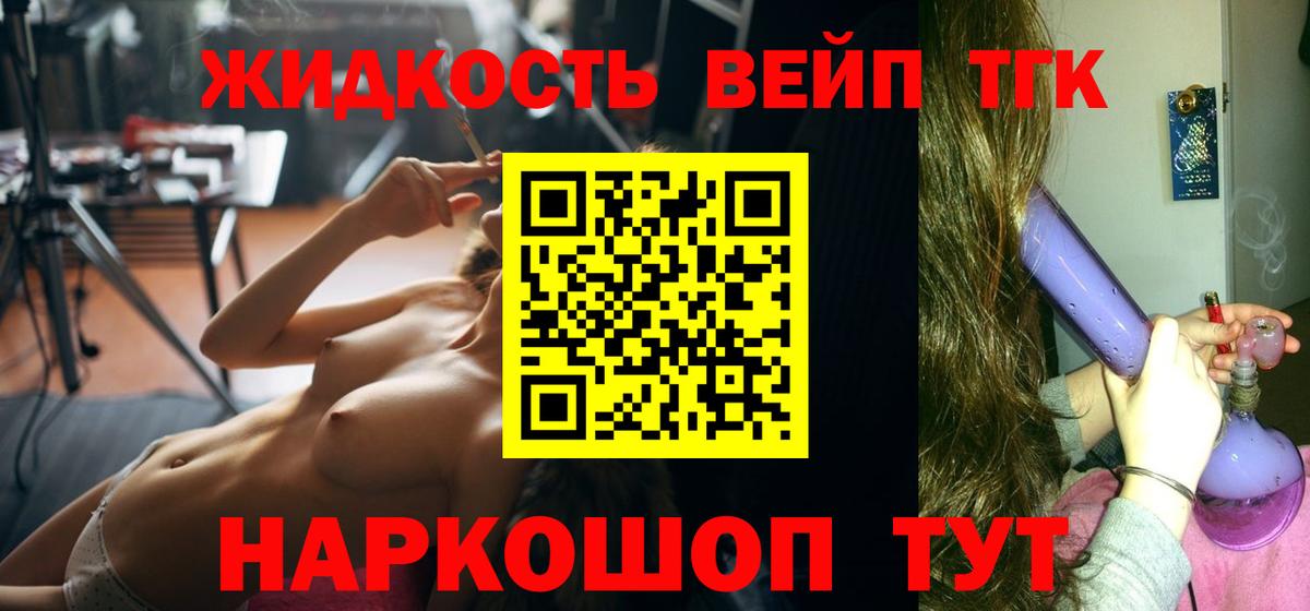 Дистиллят ТГК вейп с тгк  Вход с VPN  Дистиллят ТГК Wax  Биробиджан 