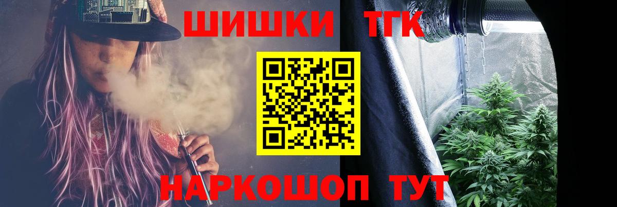 Канабис сатива Биробиджан